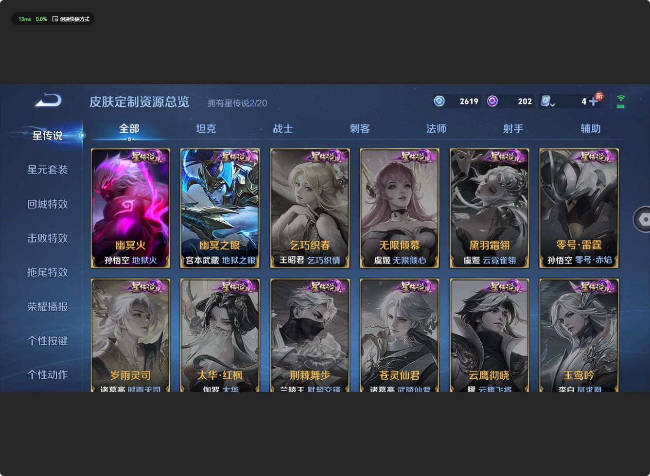 WZ3146238王者荣耀账号详情图15 WZ3146238王者荣耀账号详情图15