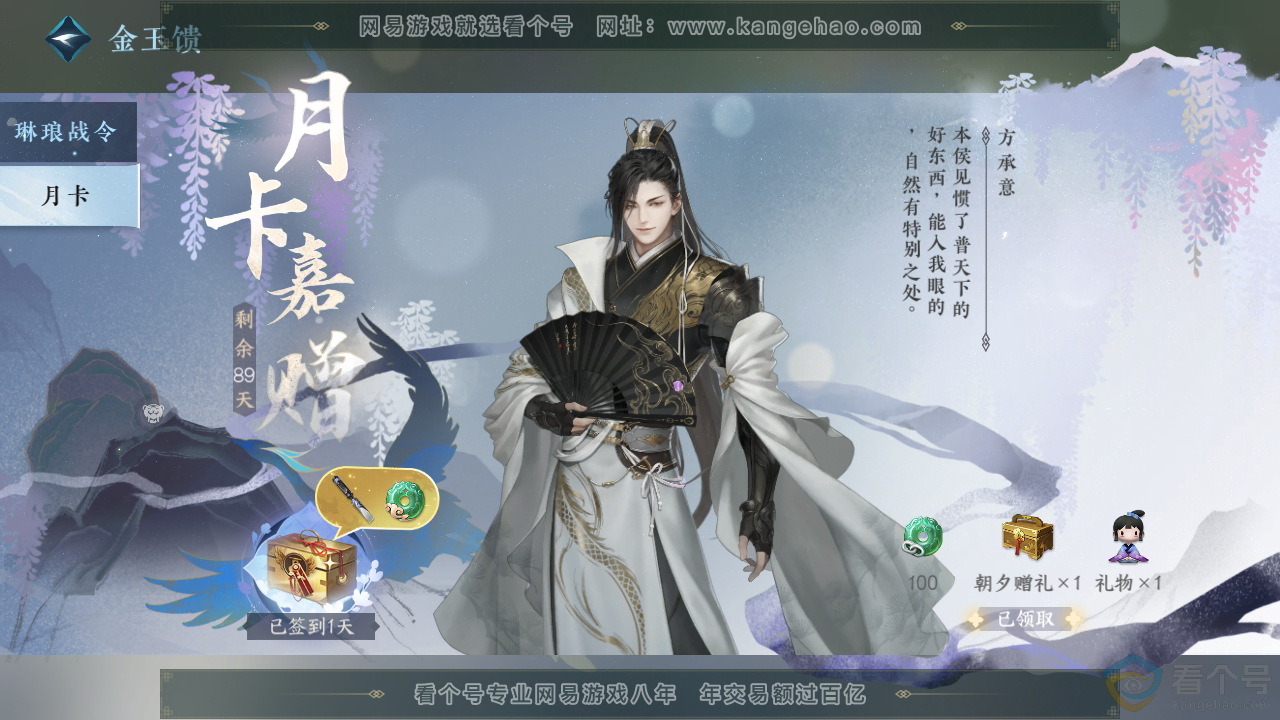 NSH313194逆水寒手游账号详情图50 NSH313194逆水寒手游账号详情图50