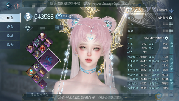 逆水寒手游账号蝶恋花宿命相逢官服宿命相逢 女素问（血河） 评分54.3w 累充把酒 衣品27w 国色8.4w 馆藏19w 24颗已用天赏+1个绑定未用【5副本发】飞焰-紫宿-星落-白夜*2【转盘头】微光【4天霓染】野月-芳...