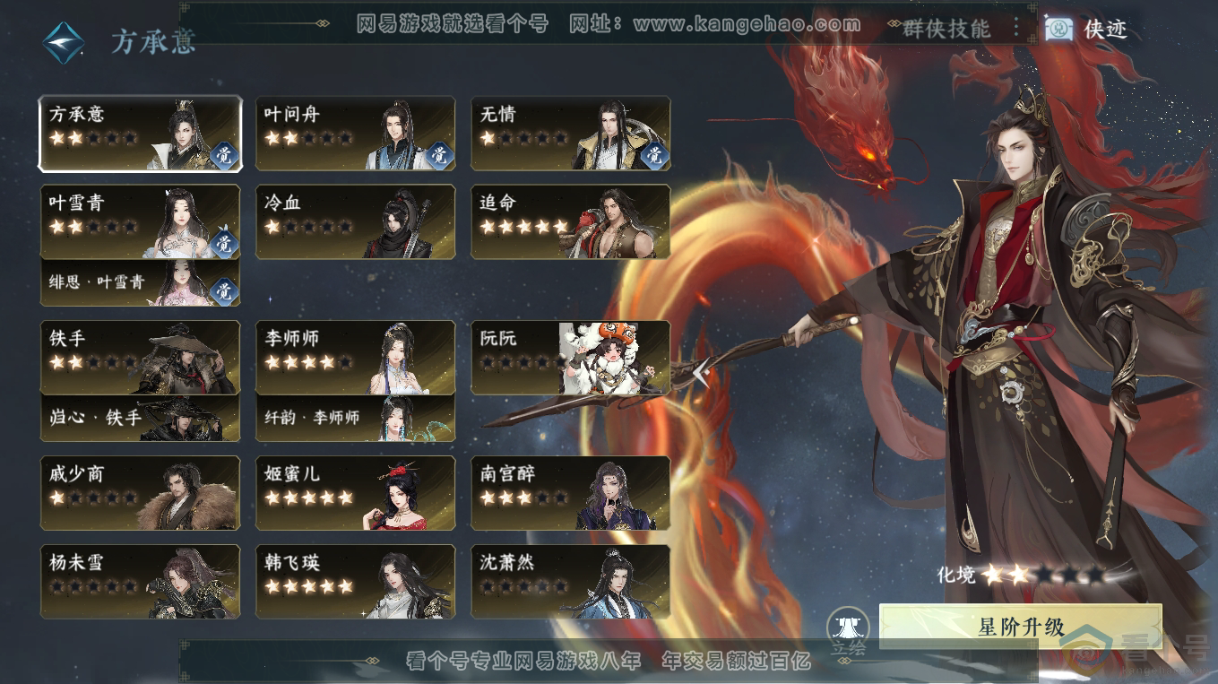 NSH313197逆水寒手游账号详情图39 NSH313197逆水寒手游账号详情图39