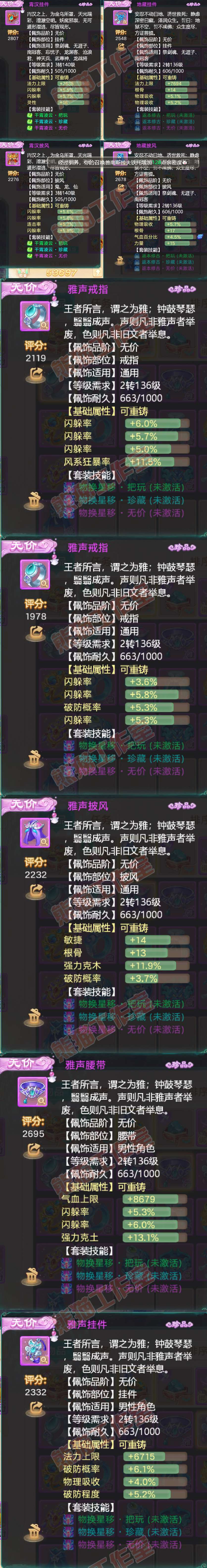 A2027大话西游账号详情图5 A2027大话西游账号详情图5