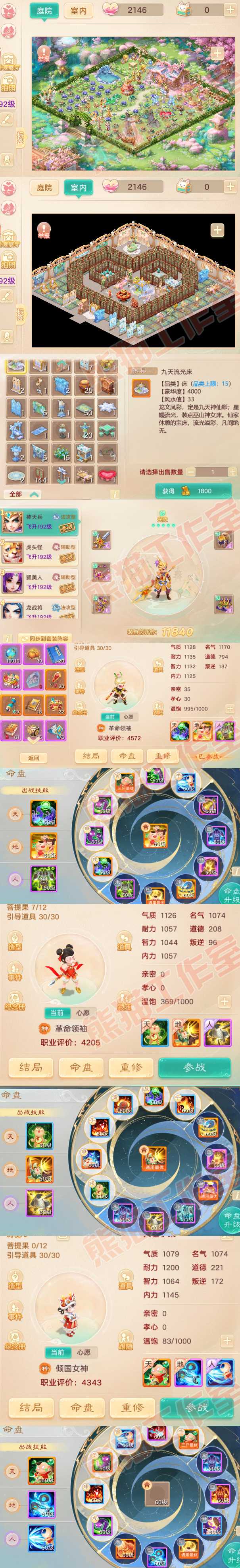 A2027大话西游账号详情图9 A2027大话西游账号详情图9