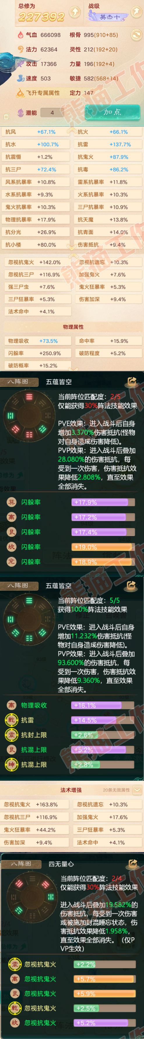 A2027大话西游账号详情图2 A2027大话西游账号详情图2