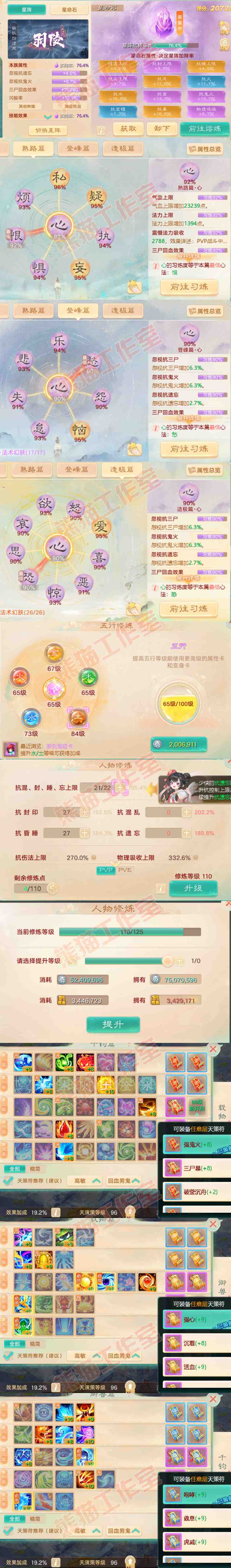 A2027大话西游账号详情图3 A2027大话西游账号详情图3