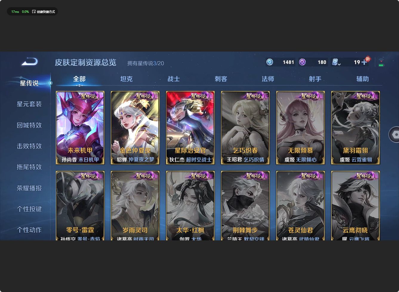 WZ3146282王者荣耀账号详情图15 WZ3146282王者荣耀账号详情图15