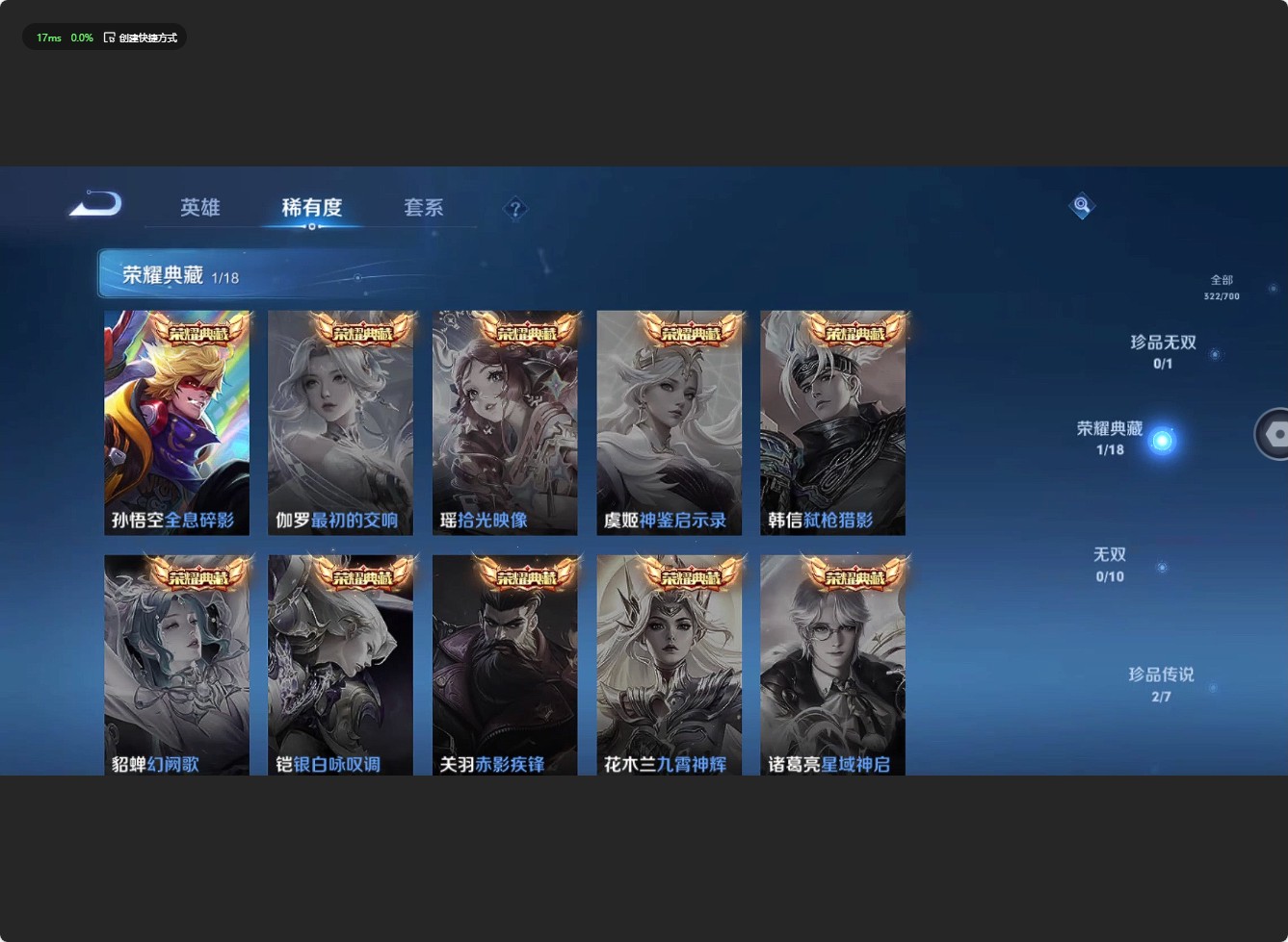 WZ3146282王者荣耀账号详情图13 WZ3146282王者荣耀账号详情图13