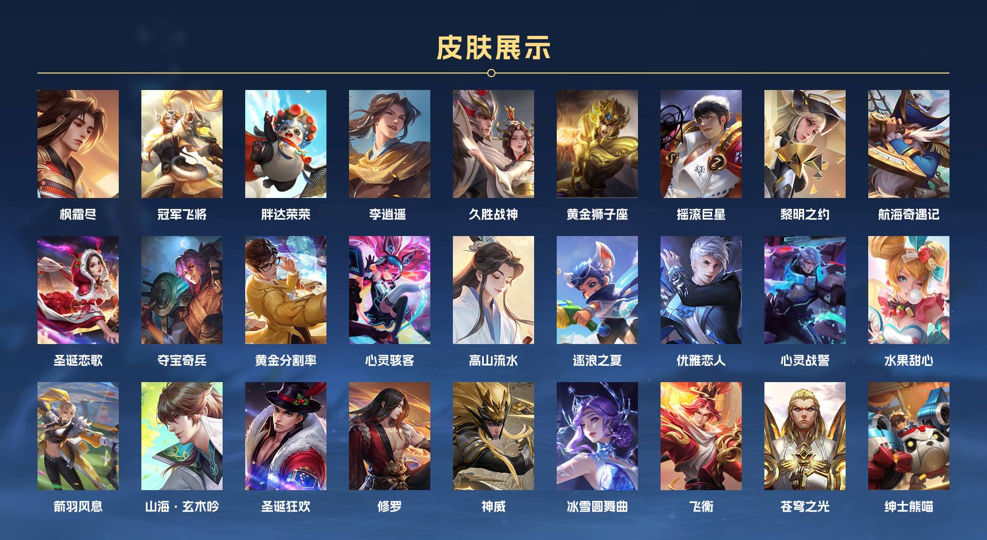 WZ3146282王者荣耀账号详情图2 WZ3146282王者荣耀账号详情图2