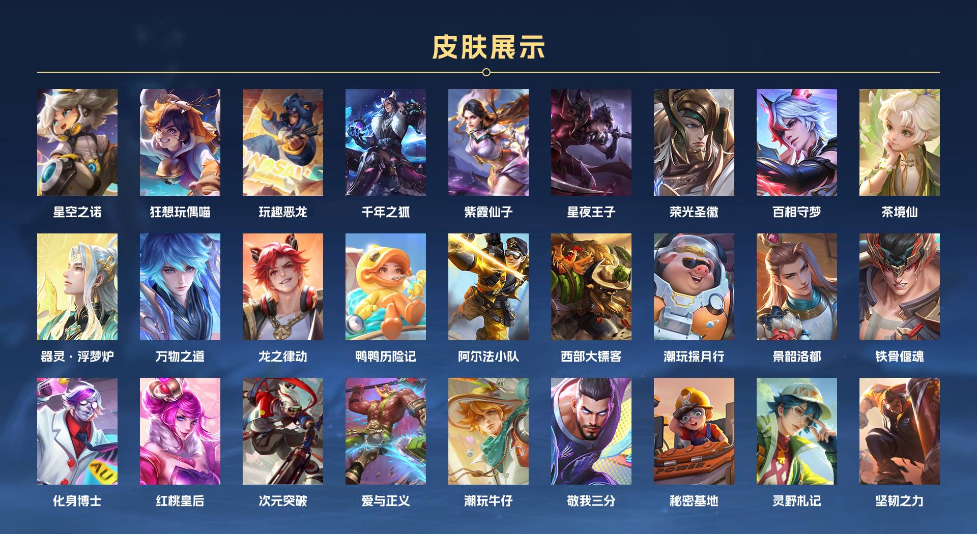 WZ3146282王者荣耀账号详情图6 WZ3146282王者荣耀账号详情图6