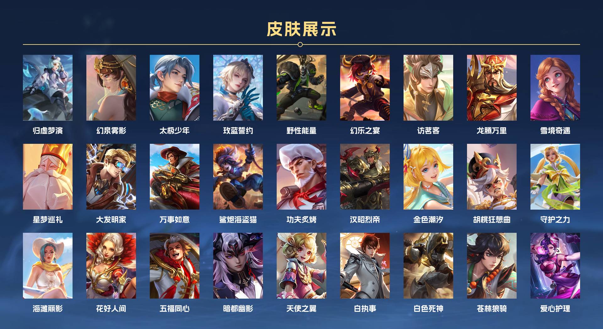 WZ3146282王者荣耀账号详情图8 WZ3146282王者荣耀账号详情图8