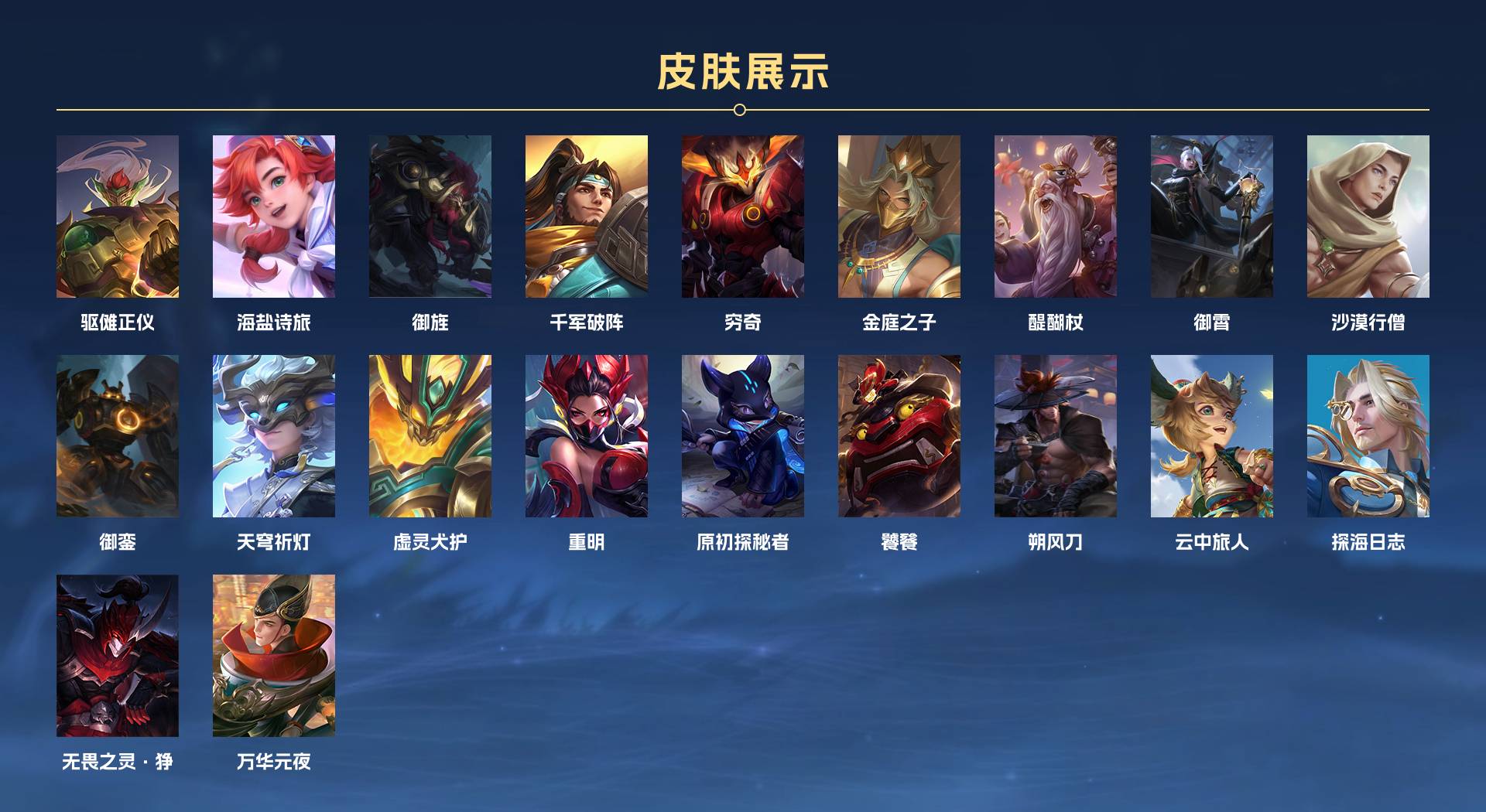 WZ3146282王者荣耀账号详情图10 WZ3146282王者荣耀账号详情图10