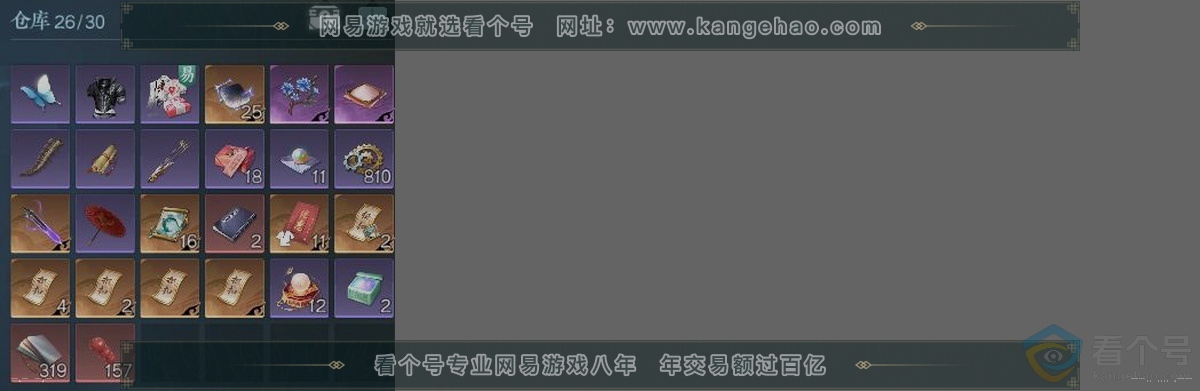 NSH313200逆水寒手游账号详情图3 NSH313200逆水寒手游账号详情图3