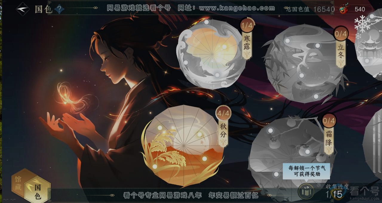 NSH313200逆水寒手游账号详情图8 NSH313200逆水寒手游账号详情图8
