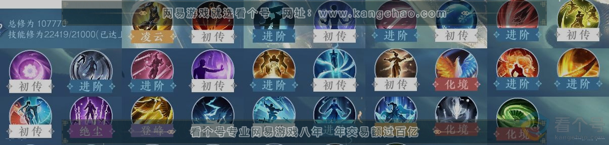 NSH313200逆水寒手游账号详情图12 NSH313200逆水寒手游账号详情图12