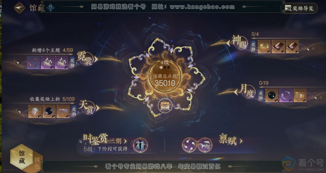 NSH313200逆水寒手游账号详情图7 NSH313200逆水寒手游账号详情图7
