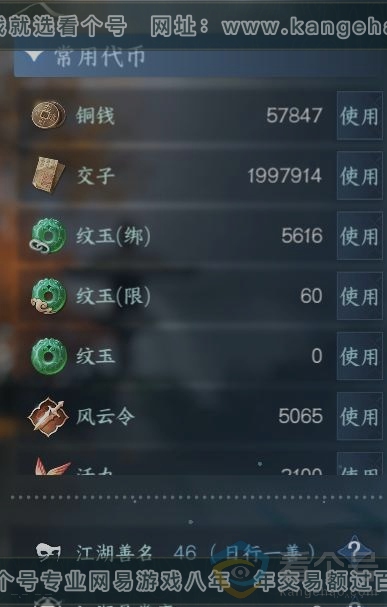 NSH313200逆水寒手游账号详情图23 NSH313200逆水寒手游账号详情图23