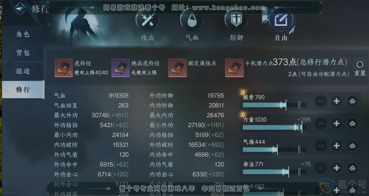 NSH313200逆水寒手游账号详情图26 NSH313200逆水寒手游账号详情图26