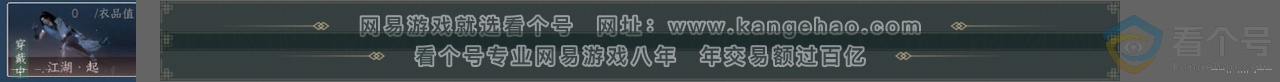 NSH313200逆水寒手游账号详情图24 NSH313200逆水寒手游账号详情图24
