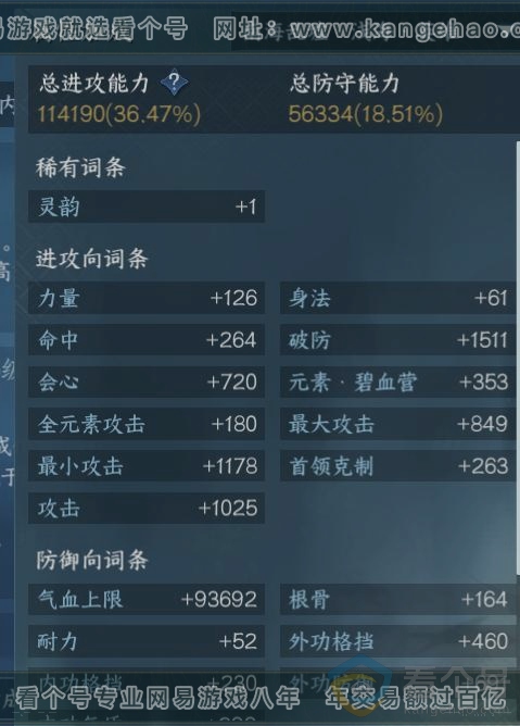 NSH313201逆水寒手游账号详情图16 NSH313201逆水寒手游账号详情图16