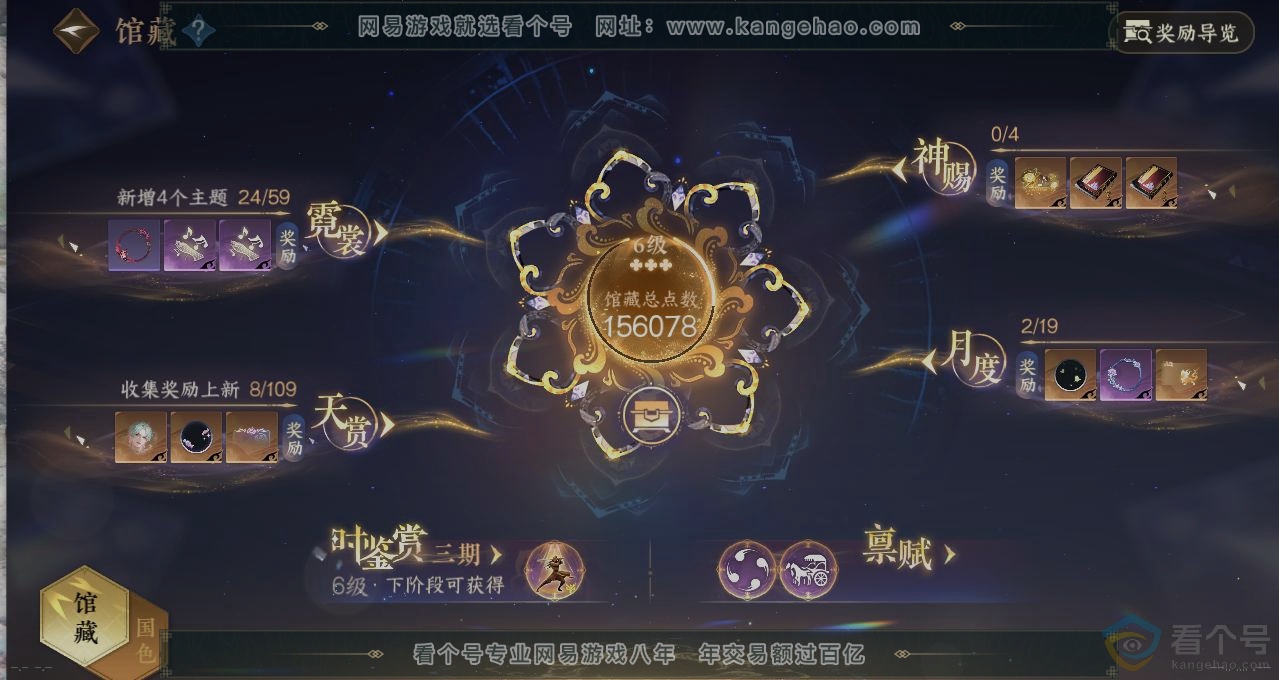 NSH313201逆水寒手游账号详情图7 NSH313201逆水寒手游账号详情图7
