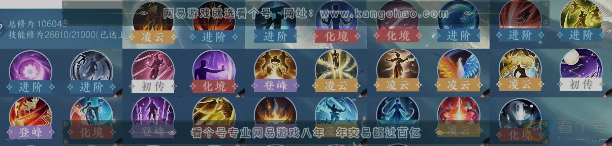 NSH313201逆水寒手游账号详情图12 NSH313201逆水寒手游账号详情图12