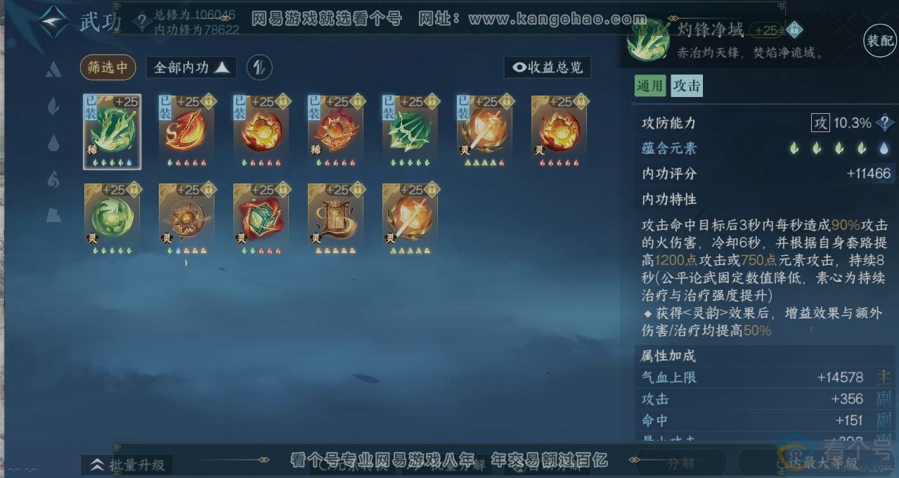 NSH313201逆水寒手游账号详情图2 NSH313201逆水寒手游账号详情图2
