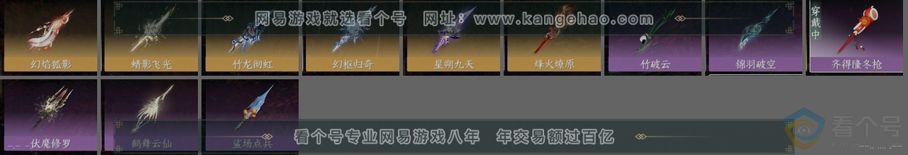 NSH313201逆水寒手游账号详情图26 NSH313201逆水寒手游账号详情图26