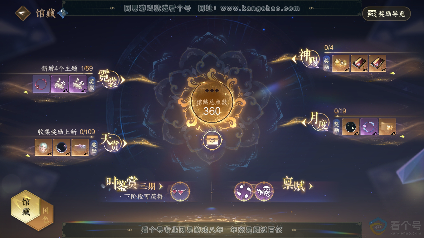 NSH313203逆水寒手游账号详情图6 NSH313203逆水寒手游账号详情图6