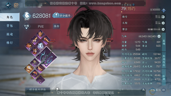 逆水寒手游账号忆江南烟雨江南官服烟雨江南 男铁衣/副九灵 评分62.8W 2.5W衣品 5590国色 账号具有潜力 2满阶绝技  有好看时装 优质内功打造具体详细请看图  8级家园