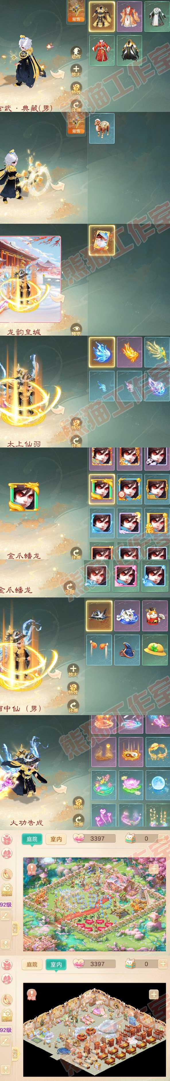 93209大话西游账号详情图7 93209大话西游账号详情图7