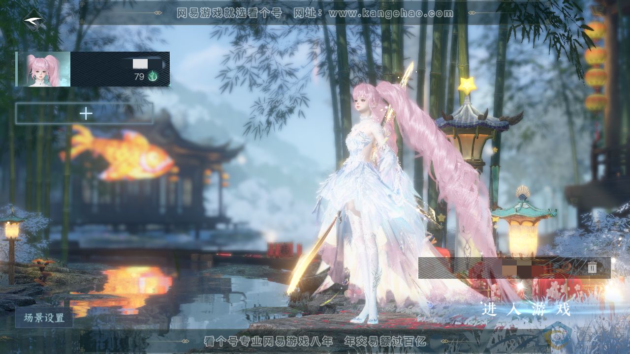 NSH313206逆水寒手游账号详情图1 NSH313206逆水寒手游账号详情图1