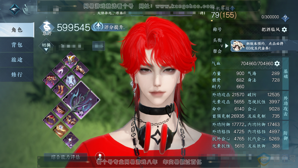 逆水寒手游账号忆江南西子湖畔官服西子湖畔 男碎梦 评分59.9w 累充把酒 衣品9.9w 国色3.3w 馆藏3.2w 10颗已用天赏+1个绑定未用【天霓染】南风-竹隐【天赏发式】千秋【天赏武器】火武【天赏祥瑞】玉京仙【天赏...