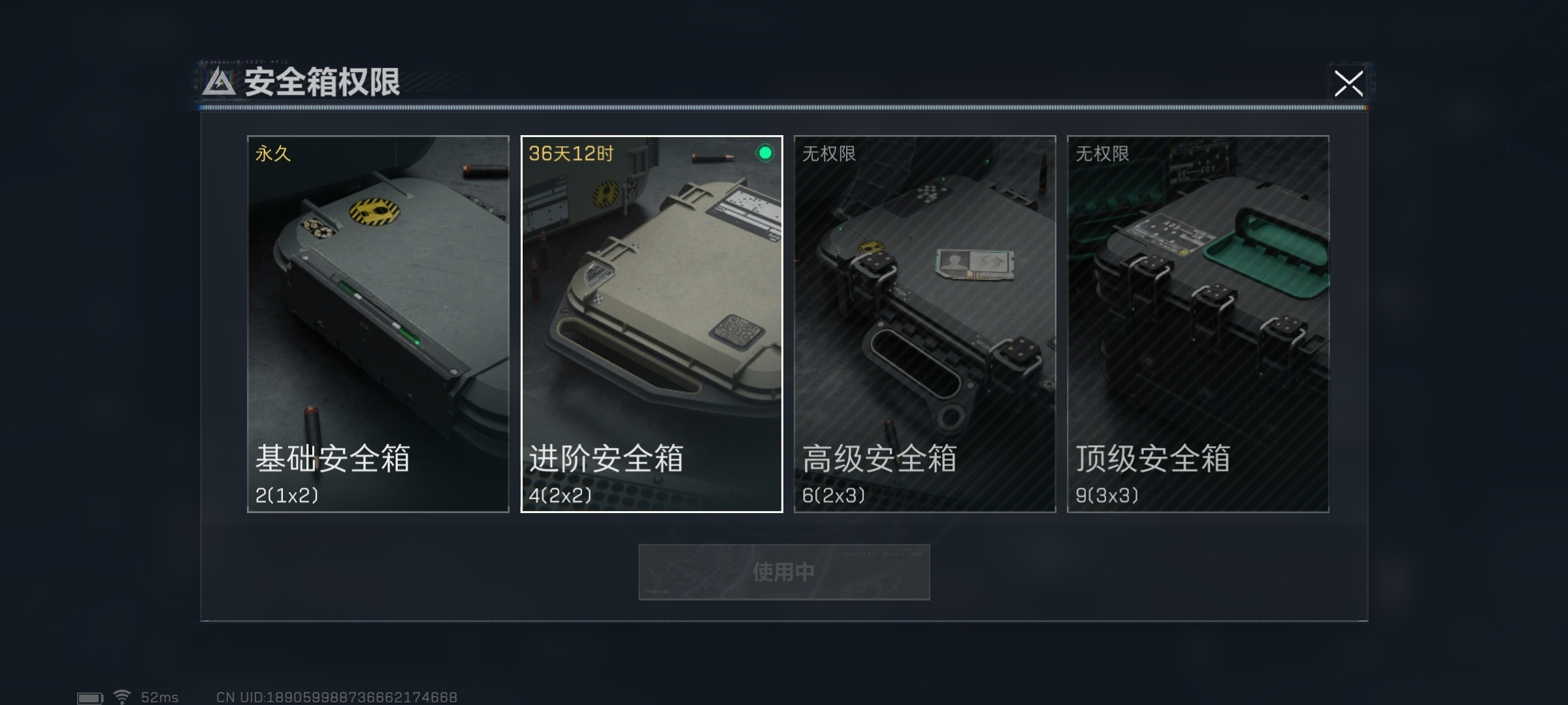 SJZ34881三角洲行动账号详情图4 SJZ34881三角洲行动账号详情图4