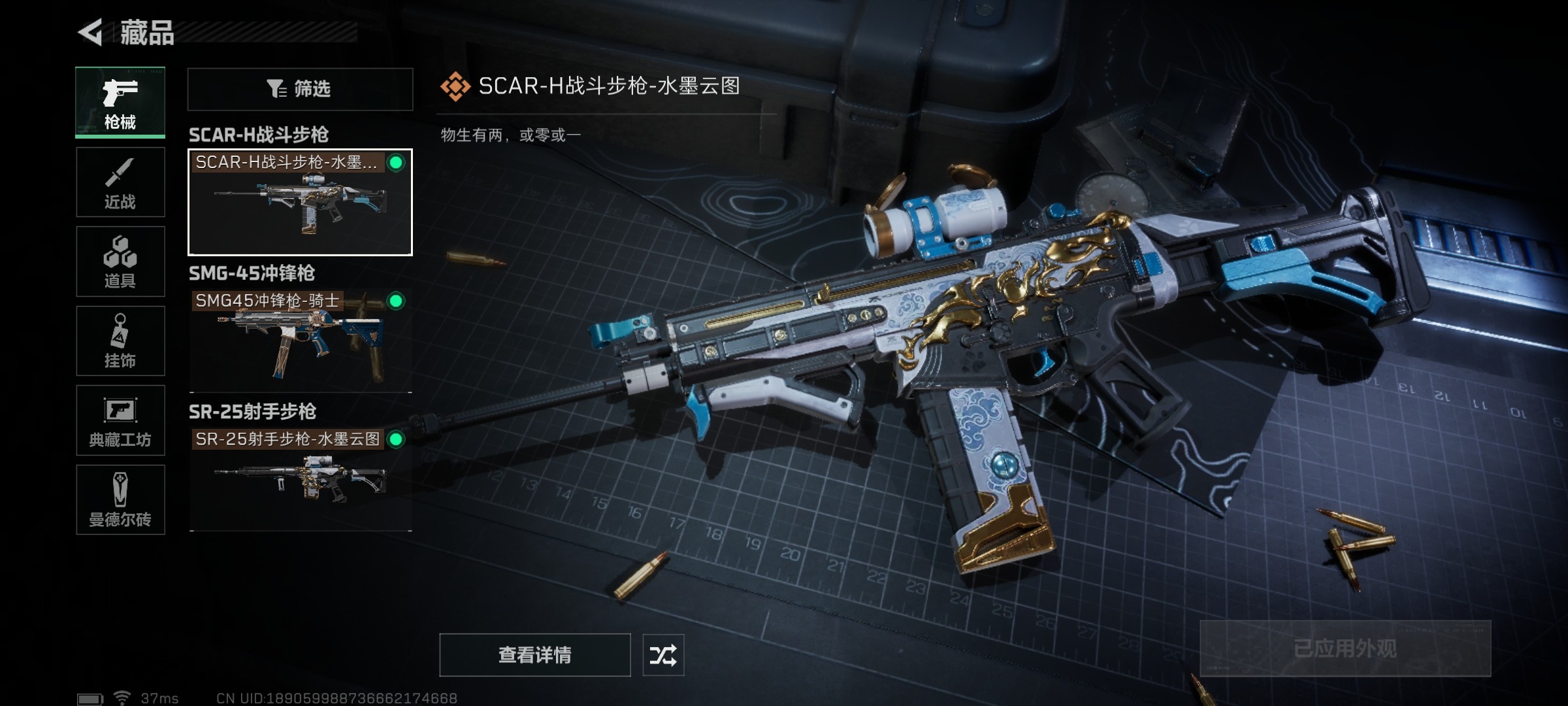 SJZ34881三角洲行动账号详情图6 SJZ34881三角洲行动账号详情图6