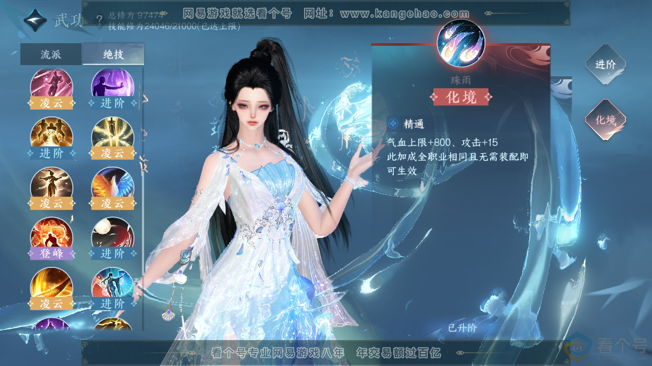 NSH313207逆水寒手游账号详情图27 NSH313207逆水寒手游账号详情图27