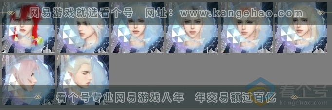 NSH313209逆水寒手游账号详情图3 NSH313209逆水寒手游账号详情图3