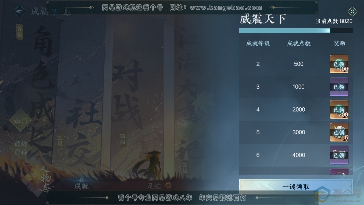 NSH313209逆水寒手游账号详情图6 NSH313209逆水寒手游账号详情图6