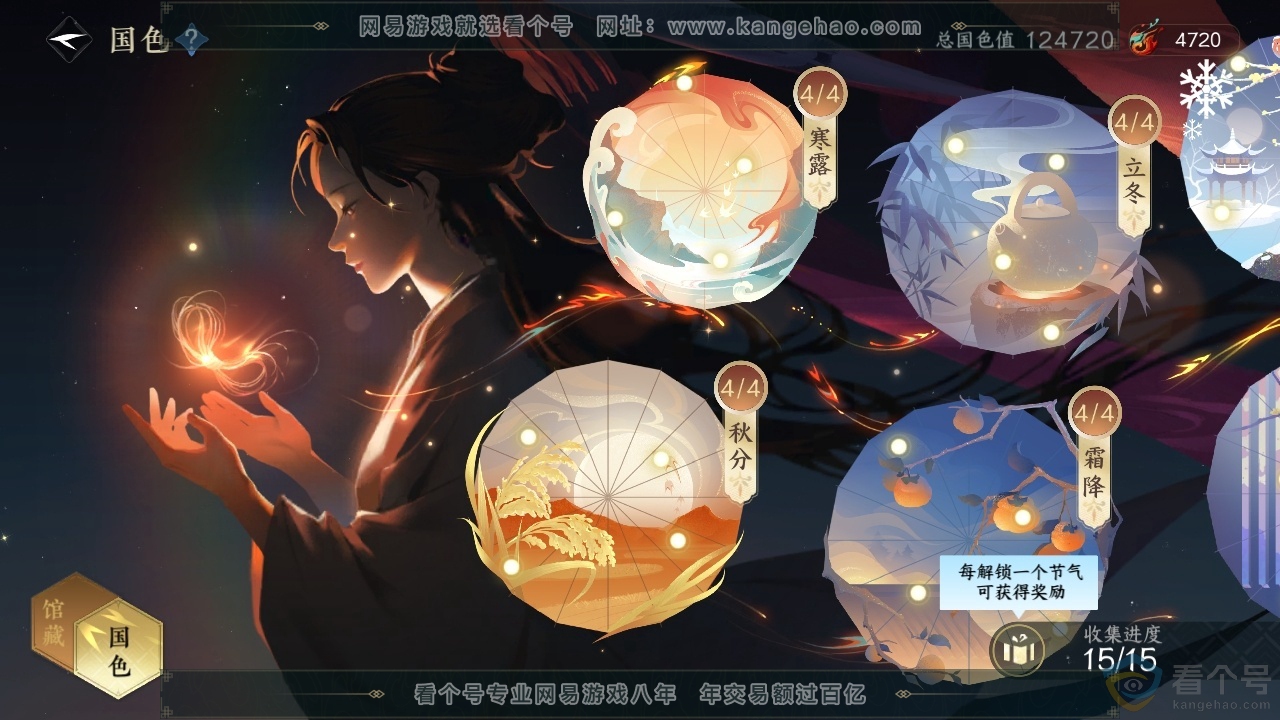 NSH313209逆水寒手游账号详情图12 NSH313209逆水寒手游账号详情图12