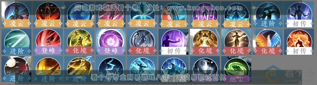 NSH313209逆水寒手游账号详情图15 NSH313209逆水寒手游账号详情图15