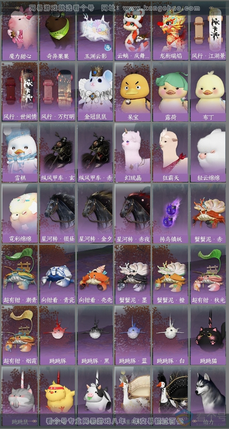 NSH313209逆水寒手游账号详情图35 NSH313209逆水寒手游账号详情图35