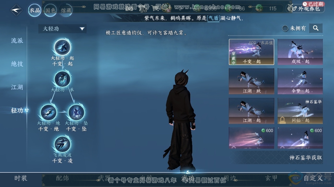 NSH313209逆水寒手游账号详情图39 NSH313209逆水寒手游账号详情图39