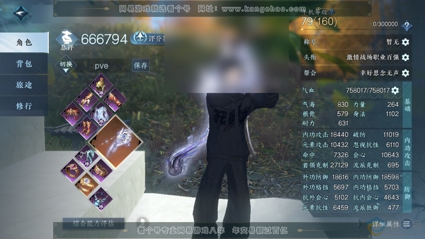 逆水寒手游账号将进酒武林萌主官服武林盟主 男神相 称号卧看千山 新橙武评分66.6w 衣品33.8w 国色12.4w 37已用天赏 + 活动外观 微光-长风烈【天赏发型】云绒-祈明-浮云山【天霓染】8自染详细看图【天赏武器...