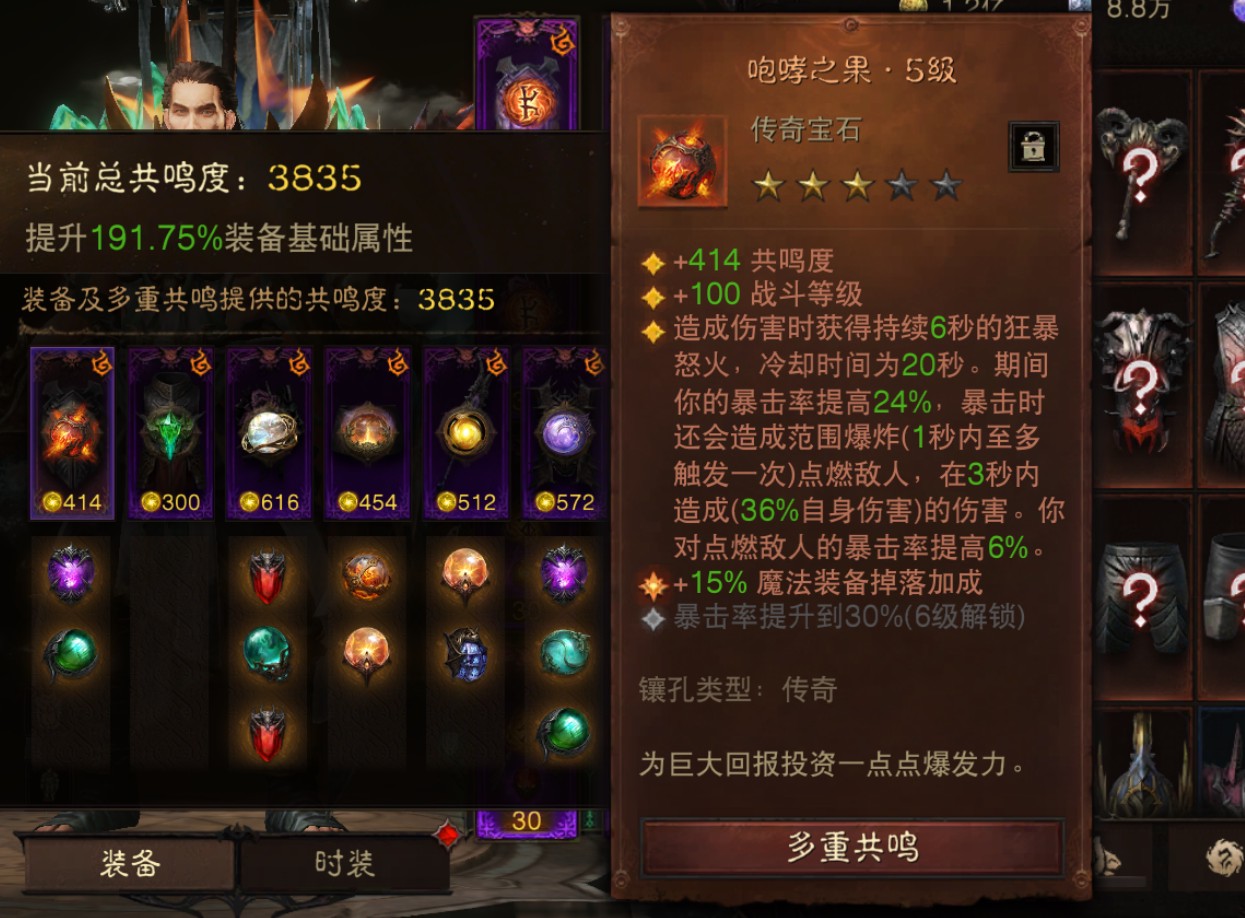 AH42323暗黑不朽账号详情图2