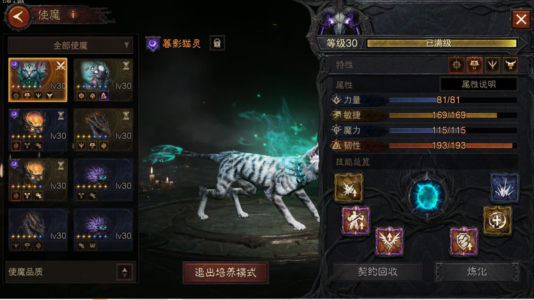 AH42323暗黑不朽账号详情图19