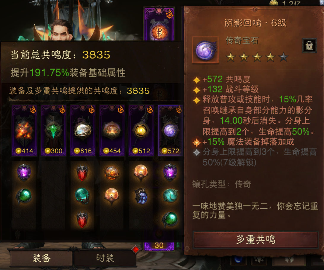 AH42323暗黑不朽账号详情图7