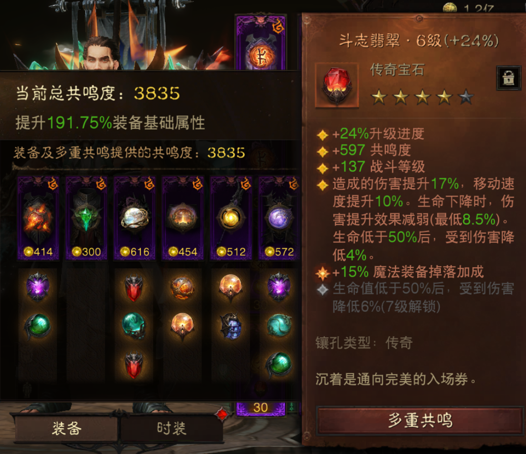 AH42323暗黑不朽账号详情图8
