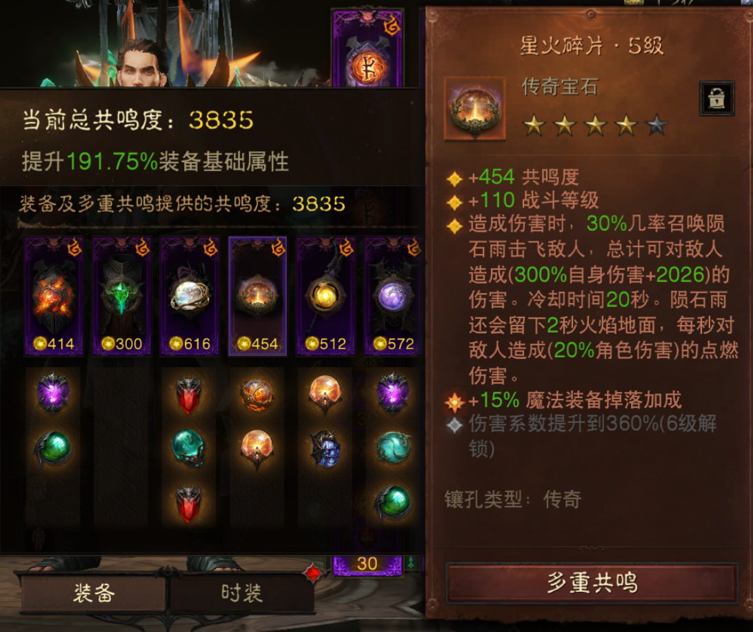 AH42323暗黑不朽账号详情图5