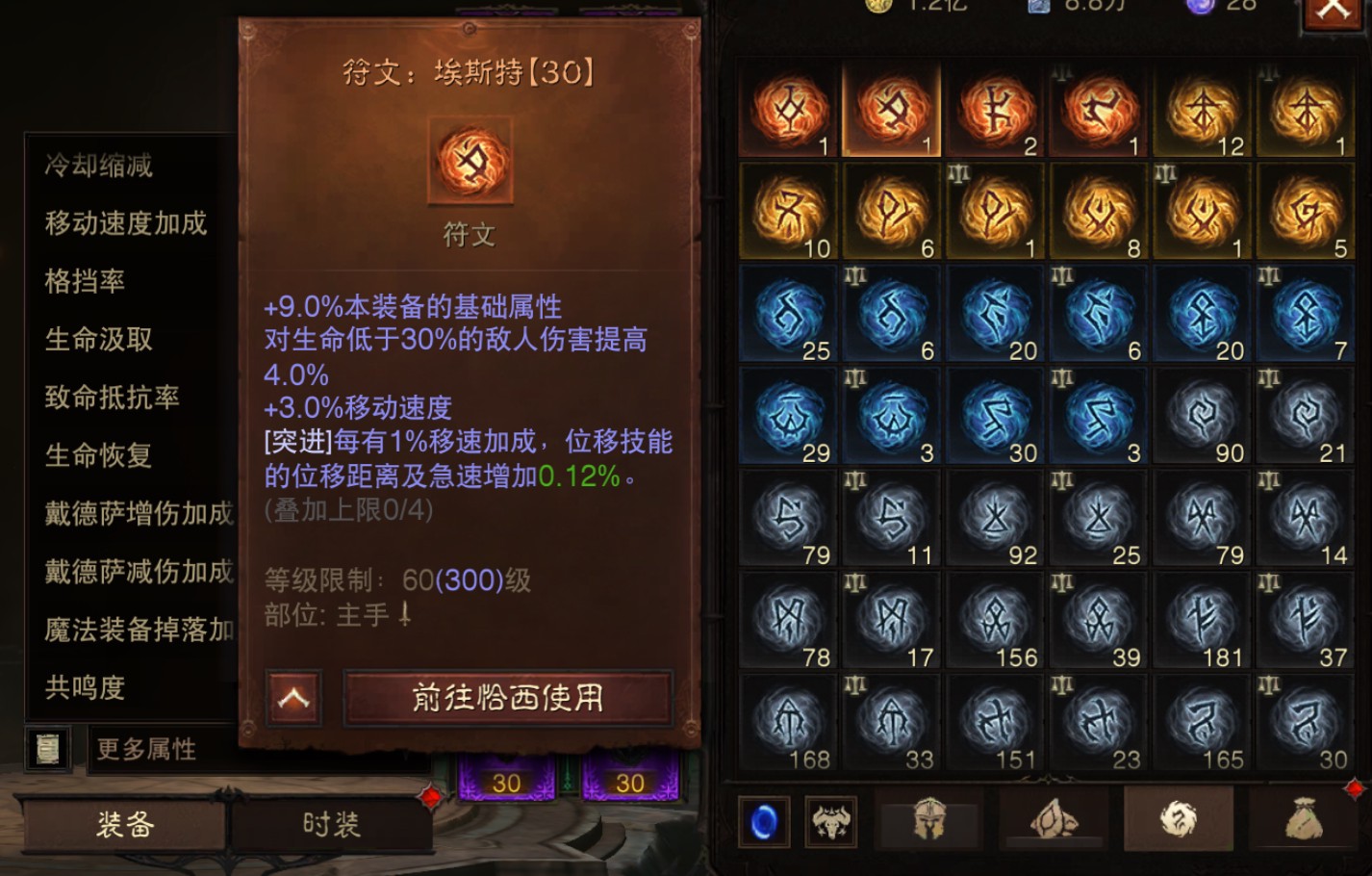 AH42323暗黑不朽账号详情图13