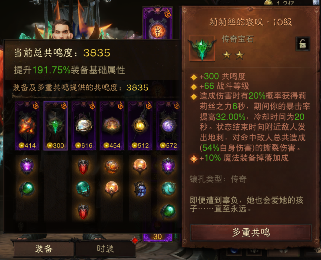 AH42323暗黑不朽账号详情图3