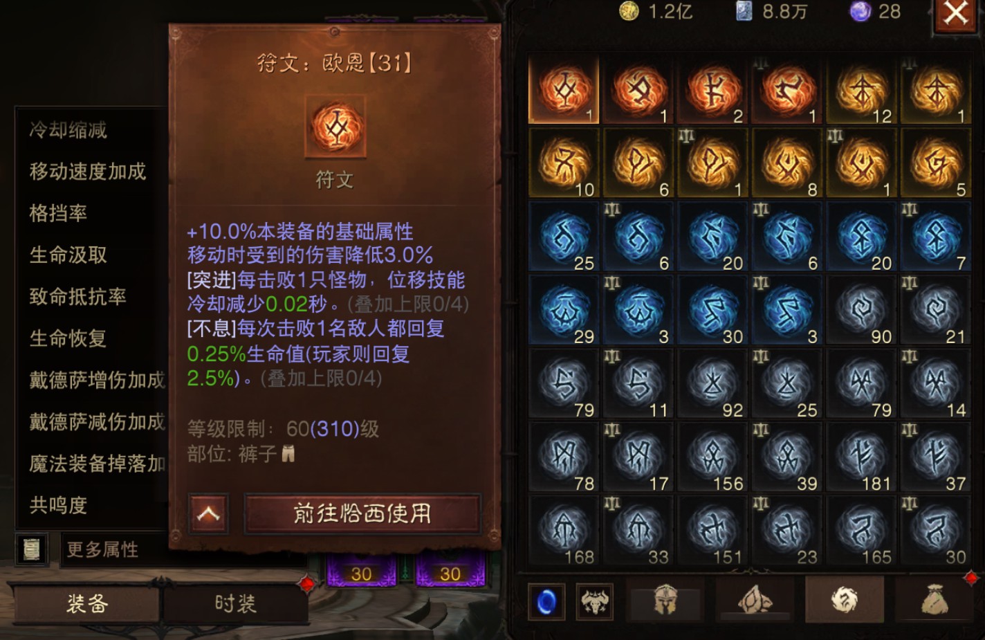 AH42323暗黑不朽账号详情图12