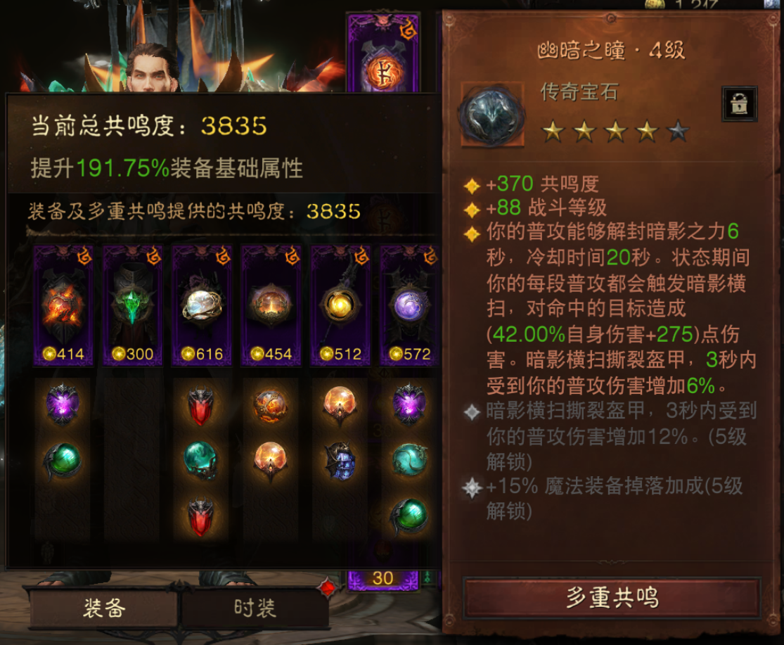 AH42323暗黑不朽账号详情图9